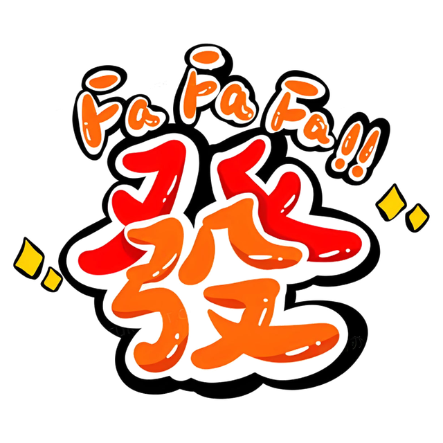 绣虎